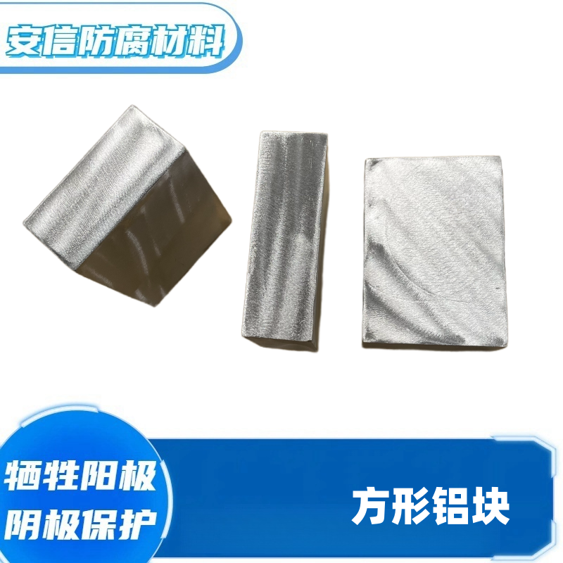 精加工鋁鋅銦硅合金，犧牲陽極實驗定做，成分精準